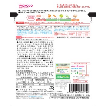 BIG 사이즈 구구키친 각자조림 볶음밥 130g 와코도