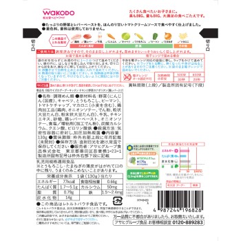 BIG 사이즈 구구키친 치킨과 채소 나폴리탄 (닭 간 포함) 130g 와코도