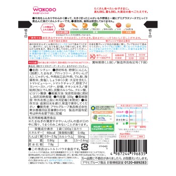 BIG 사이즈 구구키친 부드러운 비프 스튜 100g 와코도