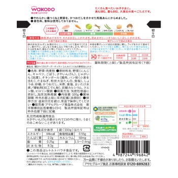 BIG 사이즈 구구키친 폭신한 쓰쿠네 채소 앙카케 100g 와코도