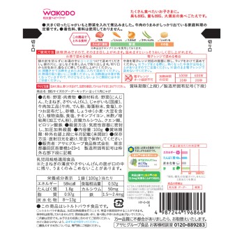 BIG 사이즈 구구키친 든든한 고기감자조림 100g 와코도