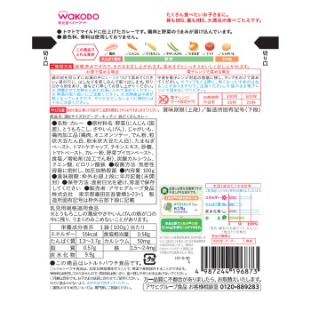 BIG 사이즈 구구키친 재료 듬뿍 카레 100g 와코도