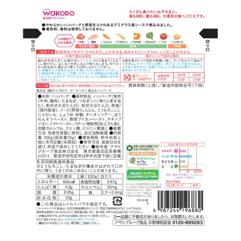 BIG 사이즈 구구키친 조림 함박스테이크 100g 와코도