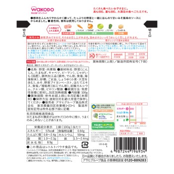 BIG 사이즈 구구키친 어린이 회과육 100g 와코도