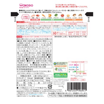 BIG 사이즈 구구키친 치킨과 버섯 토마토 조림 (닭 간 포함) 100g 와코도