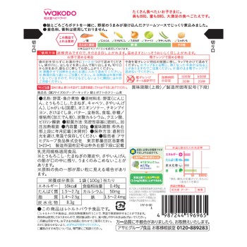 BIG 사이즈 구구키친 연어와 감자 크림 조림 100g 와코도