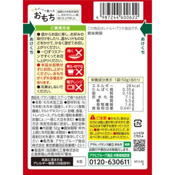 밸런스 식단 숟가락으로 먹는 떡 50g 와코도