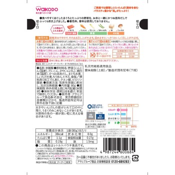 속재료 듬뿍 구구키친 참치 솥밥 80g 와코도