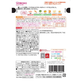 속재료 듬뿍 구구키친 단호박 그라탱 80g 와코도