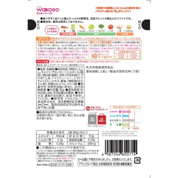 속재료 듬뿍 구구키친 연어 두유 리소토 80g 와코도
