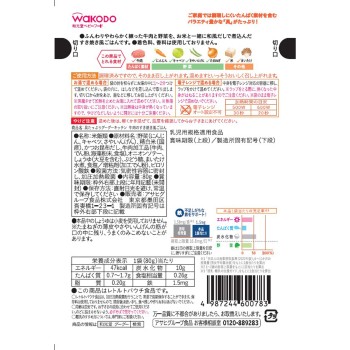 속재료 듬뿍 구구키친 쇠고기 스키야키풍 밥 80g 와코도