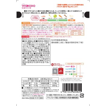 속재료 듬뿍 구구키친 닭고기와 채소 앙카케 우동 80g 와코도
