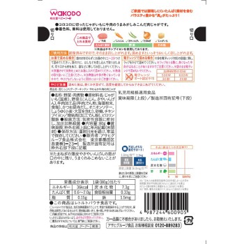 속재료 듬뿍 구구키친 부드러운 쇠고기 니쿠자가 80g 와코도