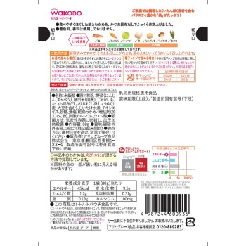 속재료 듬뿍 구구키친 연어와 미역 오목 밥 80g 와코도