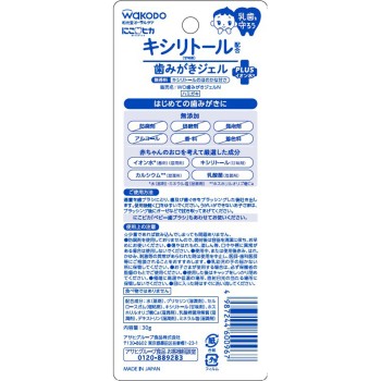 니코피카 치약 젤 무향 30g 와코도