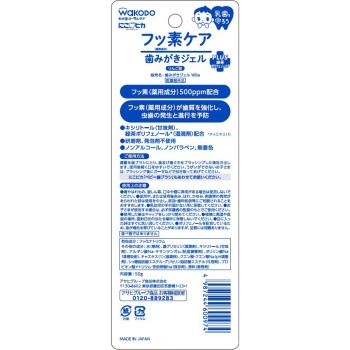 니코피카 치약 젤 사과맛 50g 와코도