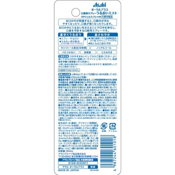 오럴플러스 구강용 스프레이 수분 미스트(민트 향미) 50ml 와코도