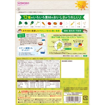 채소 그래놀라 8종 다양한 채소 75g 와코도