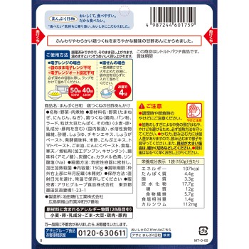 만푸쿠히요리 닭고기 미트볼 달콤새콤 소스 150g 와코도
