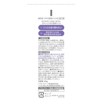 오랄 플러스 촉촉한 구강케어 젤 45g 와코도