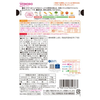 속재료 듬뿍 구구키친 고등어 토마토 카레 80g 와코도
