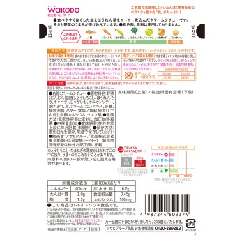 속재료 듬뿍 구구키친 연어와 시금치 스튜 80g 와코도