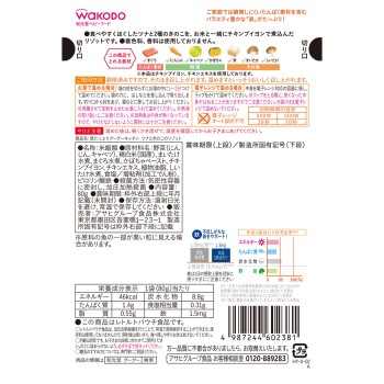 속재료 듬뿍 구구키친 참치와 버섯 리소토 80g 와코도