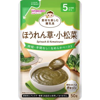 재료를 즐기는 이유식 시금치·소송채 50g 와코도