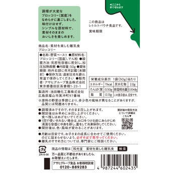 재료를 즐기는 이유식 브로콜리 50g 와코도