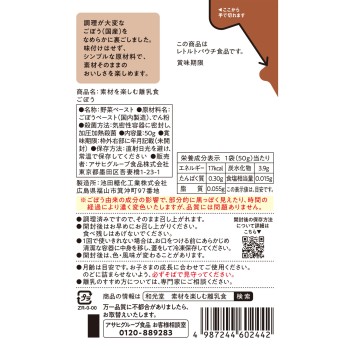재료를 즐기는 이유식 우엉 50g 와코도