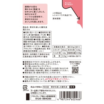재료를 즐기는 이유식 닭 안심살 50g 와코도