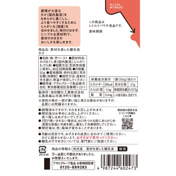 재료를 즐기는 이유식 연어 50g 와코도