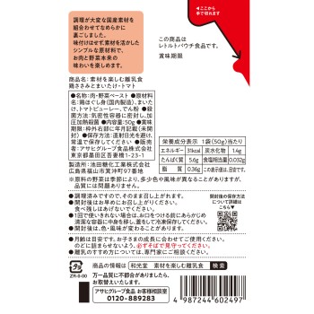 재료를 즐기는 이유식 닭 안심살과 잎새버섯·토마토 50g 와코도