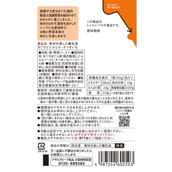 재료를 즐기는 이유식 참치와 당근·고구마 50g 와코도