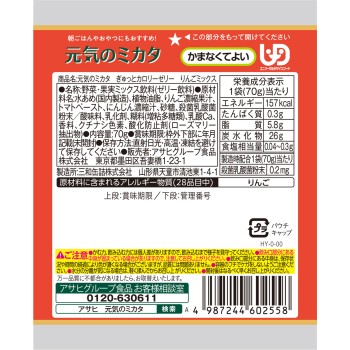 건강의 조력자 고칼로리 젤리 사과 믹스 70g 와코도