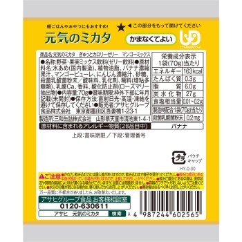 건강의 조력자 고칼로리 젤리 망고 믹스 70g 와코도