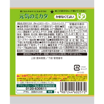 건강의 조력자 고칼로리 젤리 머스캣 믹스 70g 와코도