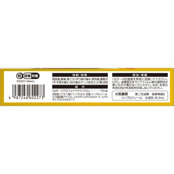 볼타렌AC 겔 25g 헤이리온재팬