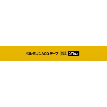 볼타렌AC알파테이프 21매 헤이리온재팬