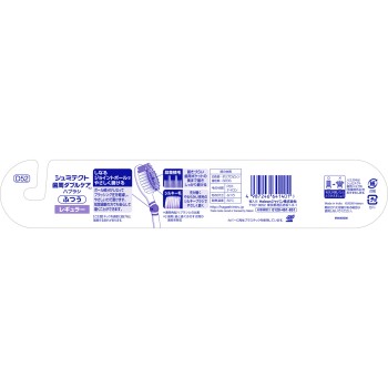슈미텍트 치주 더블케어 칫솔 레귤러 보통 헤이리온재팬