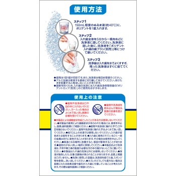 효소 포함 폴리덴트 증량품 108정+12정 헤이리온재팬