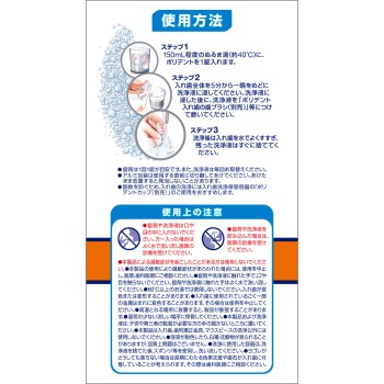 부분 틀니용 폴리덴트 증량품 108정+12정 헤이리온재팬