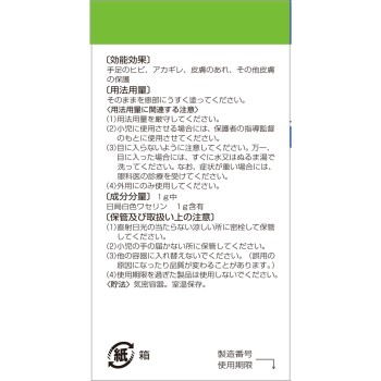 일본약국방 백색바셀린 50g 켄에이제약