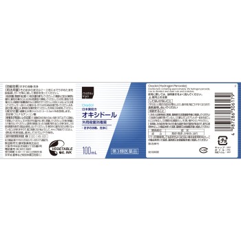 matsukiyo 일본약국방 옥시돌 100ml