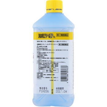 소독용 에탄올IP「켄에이」 500ml 켄에이제약