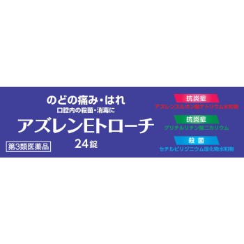 아즈렌E트로치 24정 24정 켄에이제약
