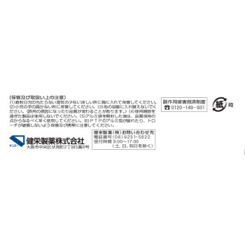아즈렌E트로치 24정 24정 켄에이제약