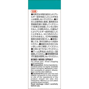 켄에이목스프레이 12ml 켄에이제약