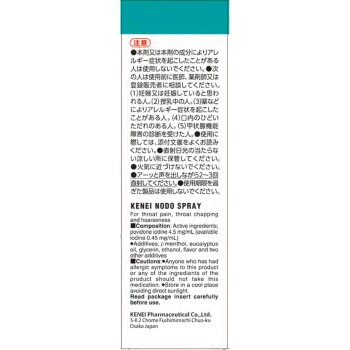 켄에이목스프레이 25ml 켄에이제약