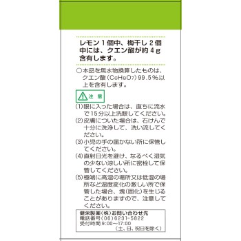 구연산(결정) 50g 켄에이제약